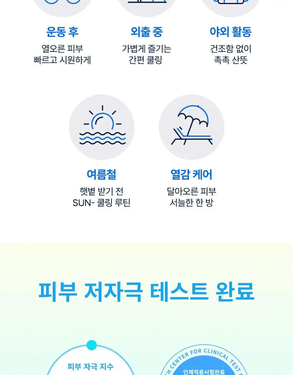 [NEW] 비오레 쿨링 바디 미스트 120ml (무향/ 비누향) 상세페이지 4